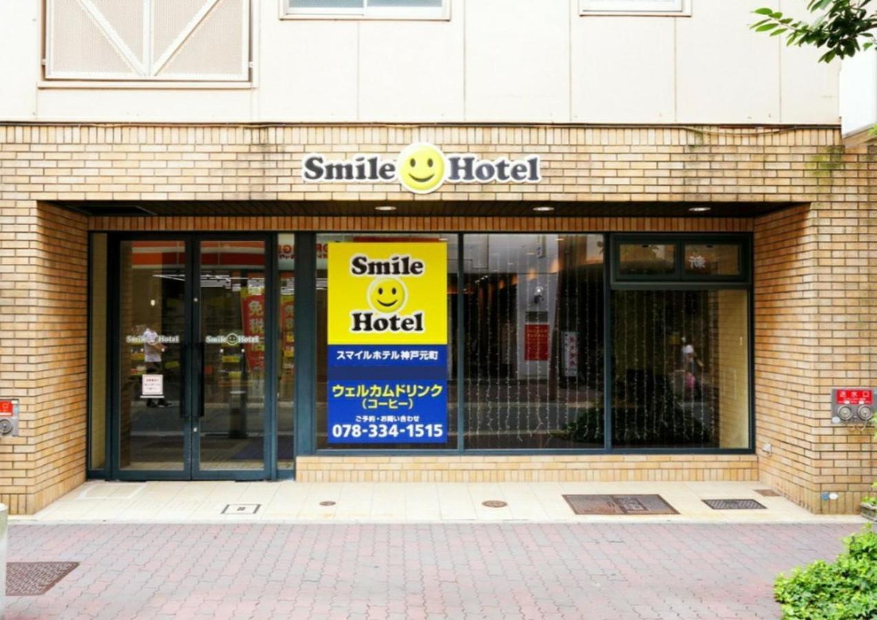 Smile Hotel Kobe Motomachi Exterior photo