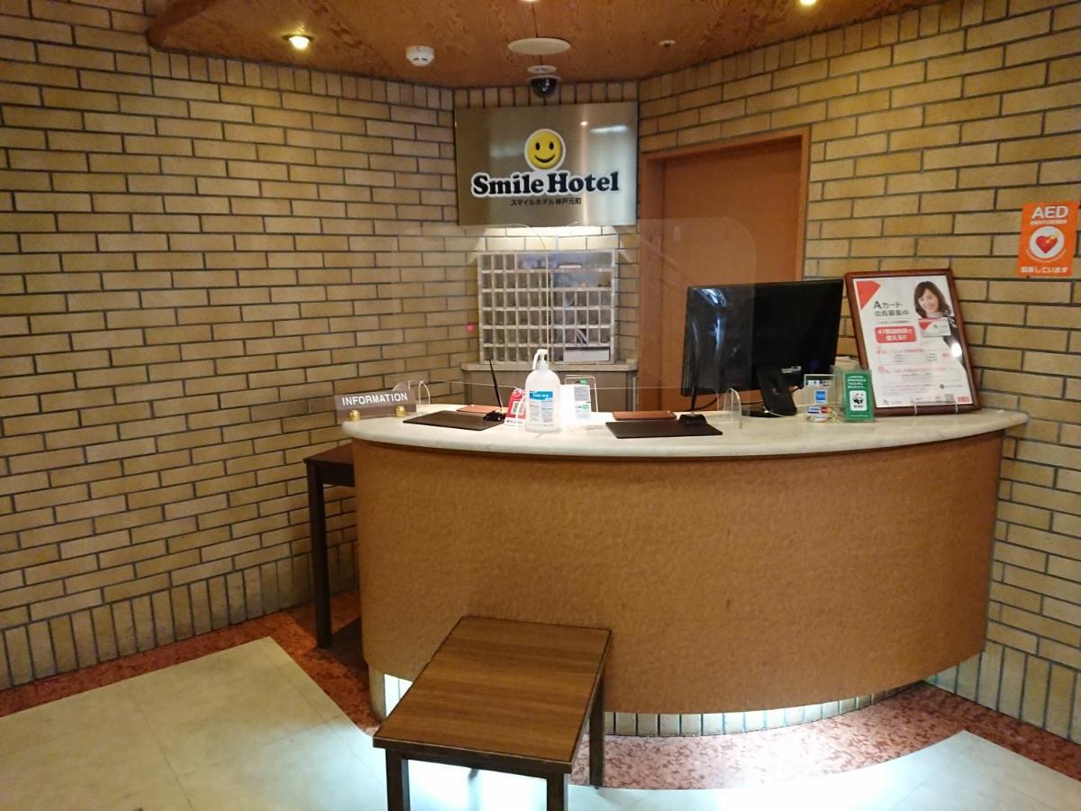 Smile Hotel Kobe Motomachi Exterior photo